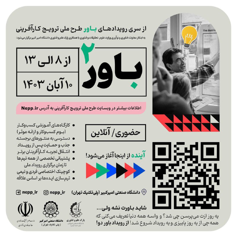 ***?*** باور ۲ ***?***