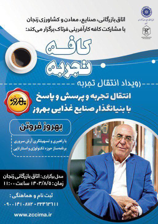 *****⭕️***اتاق بازرگانی، صنایع، معادن و کشاورزی …