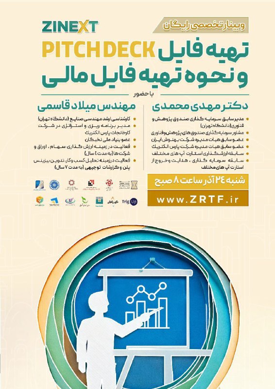 ***💡*** وبینار تخصصی و رایگان با …