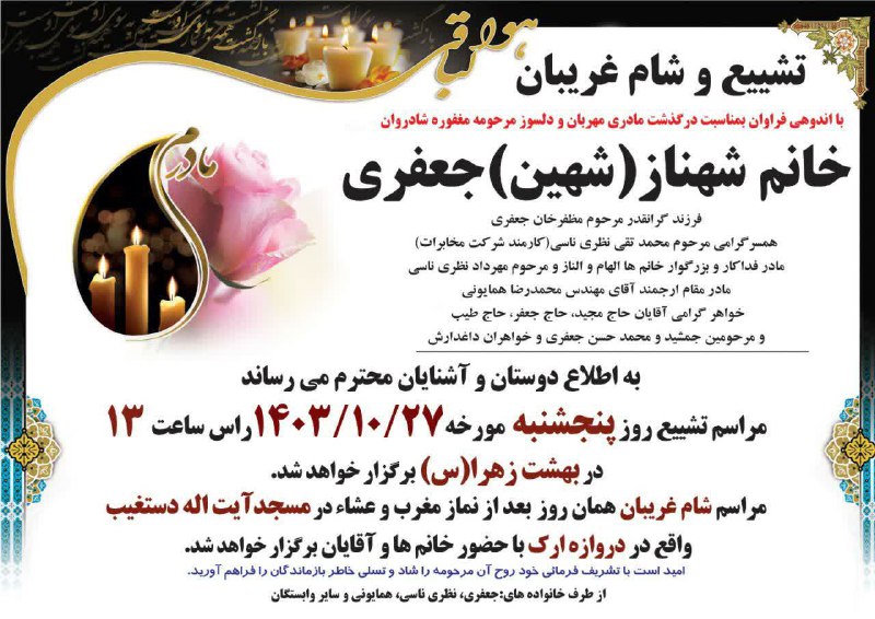 ***▪️***جناب آقای دکتر جعفری مدیر کل …