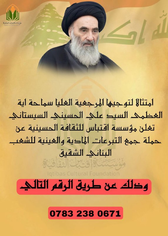 حسب توجيهات [#المرجعية](?q=%23%D8%A7%D9%84%D9%85%D8%B1%D8%AC%D8%B9%D9%8A%D8%A9) العليا سماحة اية …