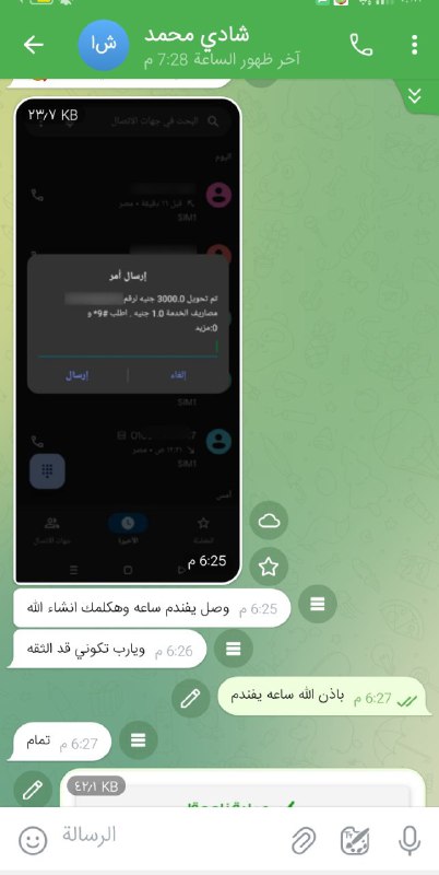 الف مبروك تم تسليم استاذ شادي …