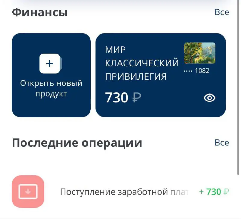 еее, 730 рублей стипендия