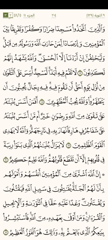 ‏ما سكن القُرآن قلبَ عبدٍ إلا …