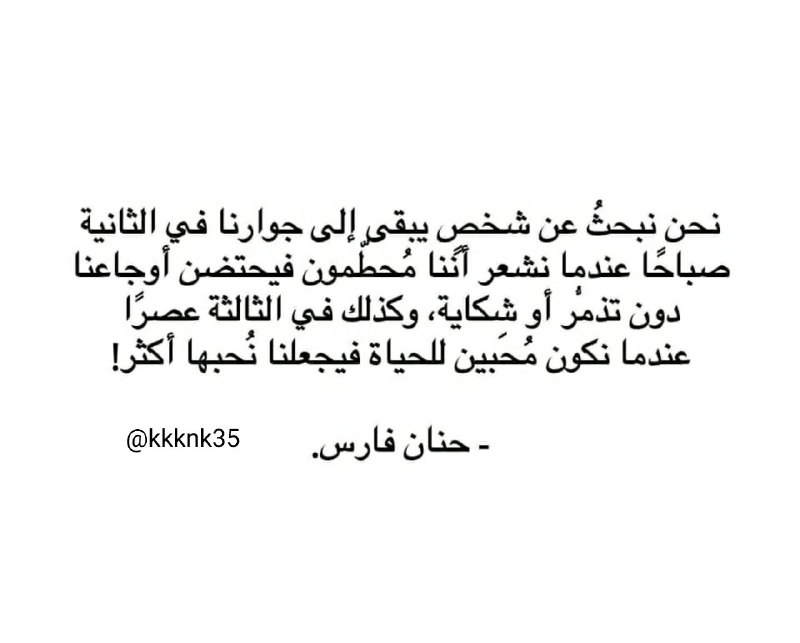 [#حنان\_فارس](?q=%23%D8%AD%D9%86%D8%A7%D9%86_%D9%81%D8%A7%D8%B1%D8%B3)