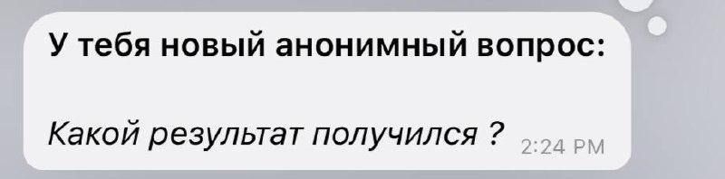 получилось по личному рекорду