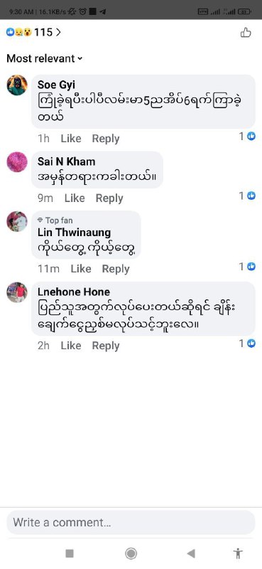 လွှဲဆိတ်္ရွာဒီတစ်ခေါက်ကတော့ကန့်ဘလူနယ်ထဲကလွဲဆိတ်ဆိုတဲ့ရွာ အတော်ဆိုးတယ်ခနခနတိုင်းလည်းကြုံရတယ်pdfအမည်ခံ ပြီးရွာသားတောသီးတွေက ဈေးဆိုင်တွေနဲ့ပေါင်းလုပ်စားတယ်လမ်းကိုလည်းအကြောင်းရှာပြီးပိတ်တယ်နောက်ပြီးလက်လုပ်သေနတ်တကားကားနဲ့ပစ်မယ်ခတ်မယ်ဆိုပြီးကားသမားတွေနဲ့ခရီးသွားပြည်သူတွေကိုခြိမ်းခြောက်တယ်ဒါကိုမန်းလေးမြစ်ကြီးနားကားသမားတိုင်းသိပါတယ်လမ်းပိတ်တော့ ဈေးဆိုင်ရောင်းအားကောင်းတယ်ညနေကြသူတို့ကဘီယာ စိတ်ကြိုက်သောက်ရတယ်အဲ့လိုဗျို့၊အတော်ဆိုးလွန်းတာပါထရုမီဒီယာ