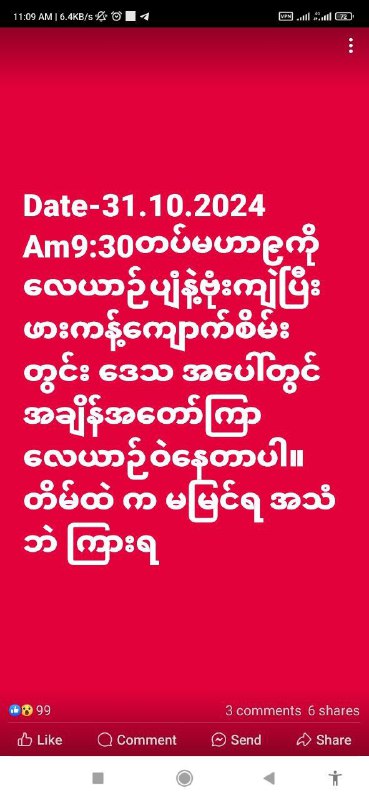 **Breaking News-ဗုံးကြဲသာကြဲပါ***😂******😂***