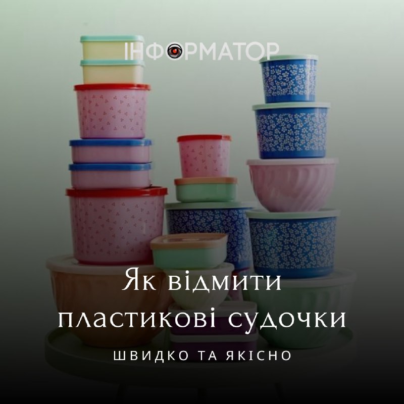 *****🧴***У більшості випадків вийде очистити харчовий …