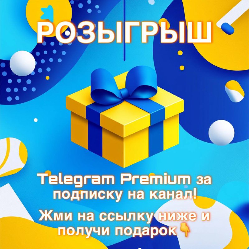 ***🎉*** **Розыгрыш!** ***🎉***