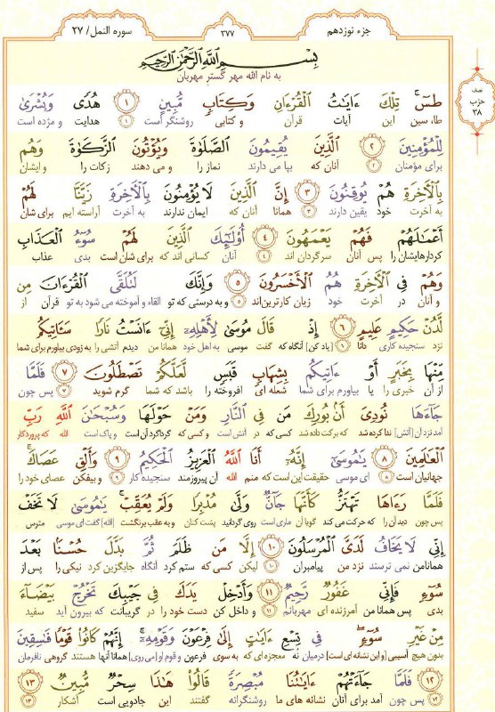 صفحه ⇔377