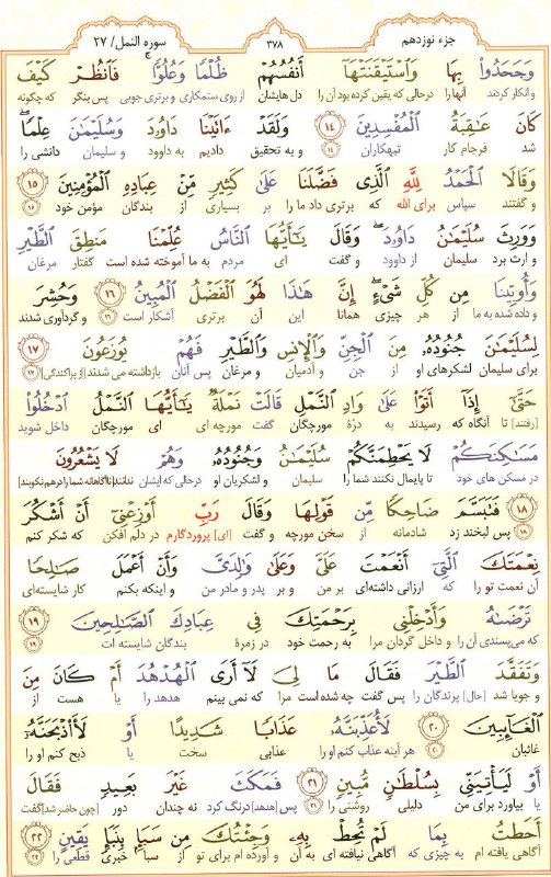صفحه ⇔378