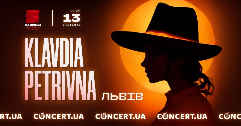 [**KLAVDIA PETRIVNA**](https://concert.ua/uk/event/klavdia-petrivna-lviv?utm_source=telegram&amp;utm_campaign=klavdia-petrivna-lviv&amp;utm_medium=concert) **— У СЕРЦІ ЛЬВОВА**