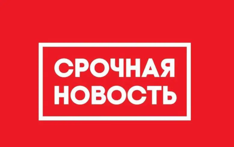 Две ландшафтные новости стремительно ворвались в …