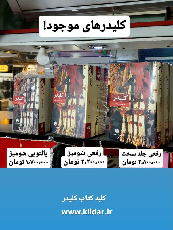 [#کلیدر](?q=%23%DA%A9%D9%84%DB%8C%D8%AF%D8%B1)