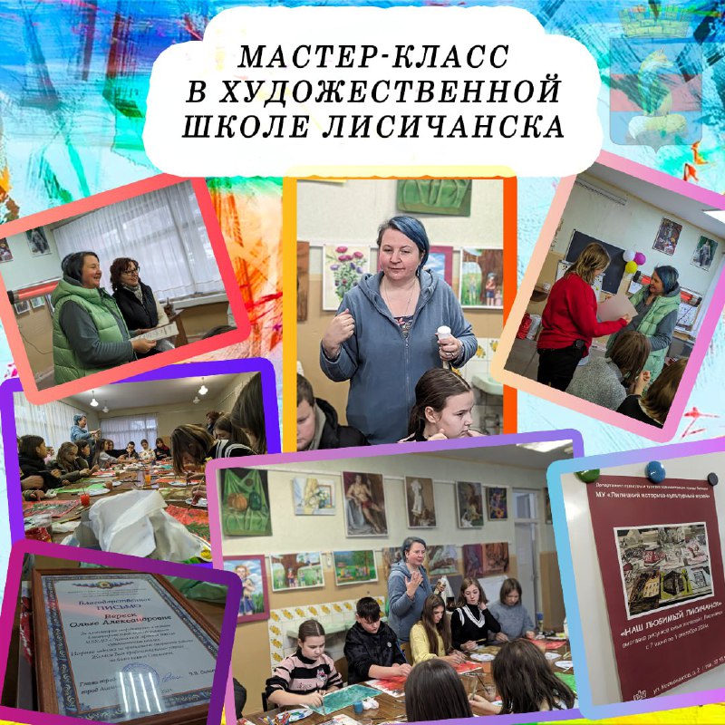 ***🎨*** **В Лисичанской детской художественной школе …