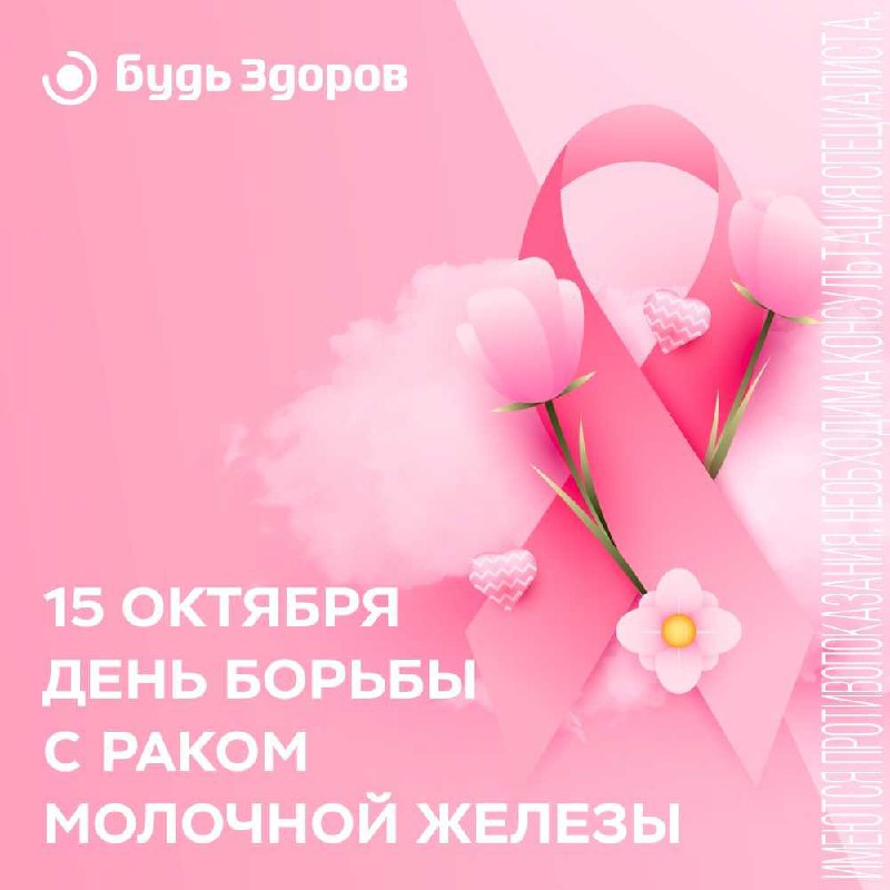 ***🎗*** Ежегодно 15 октября отмечается **Всемирный …