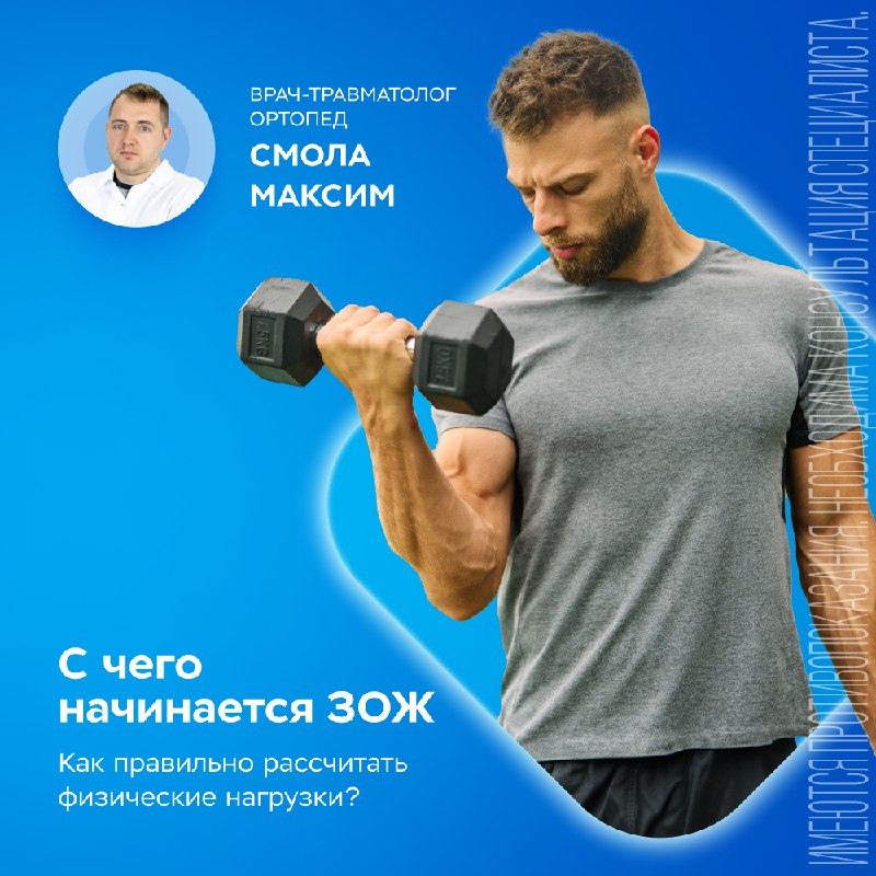 ***🚴‍♂️*** Спорт и физические нагрузки, помимо …