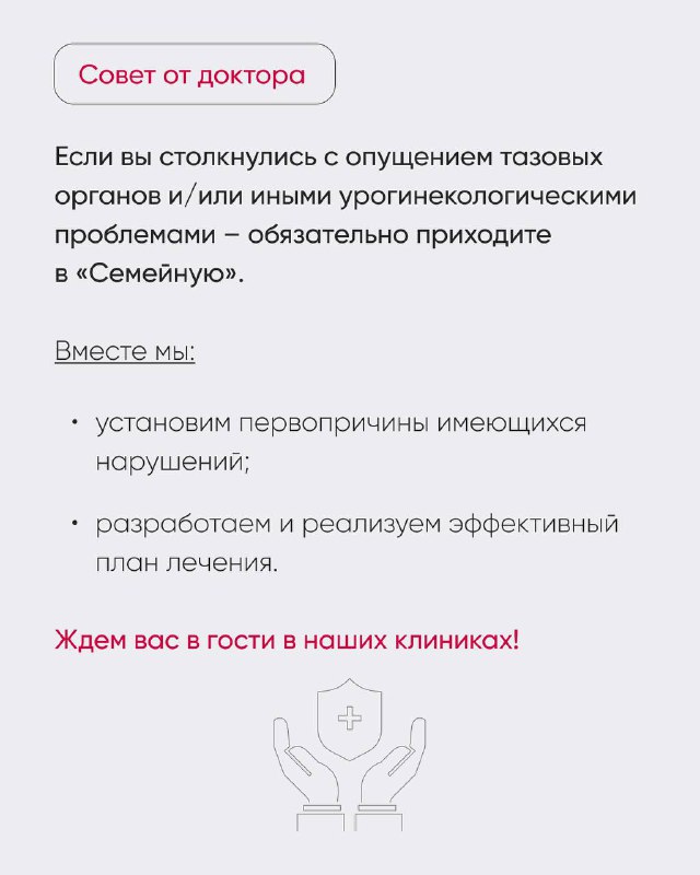 Клиника "Семейная"