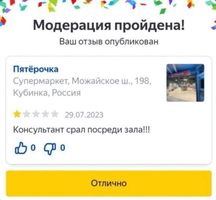 нет