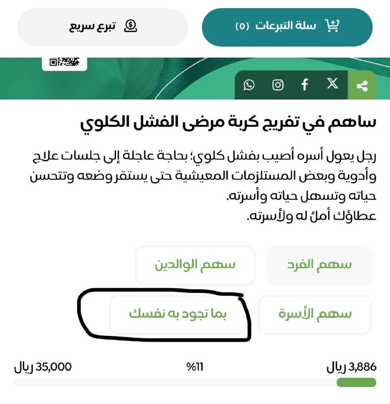 يلي يواجه مشكلة بالمبلغ يحط هنا
