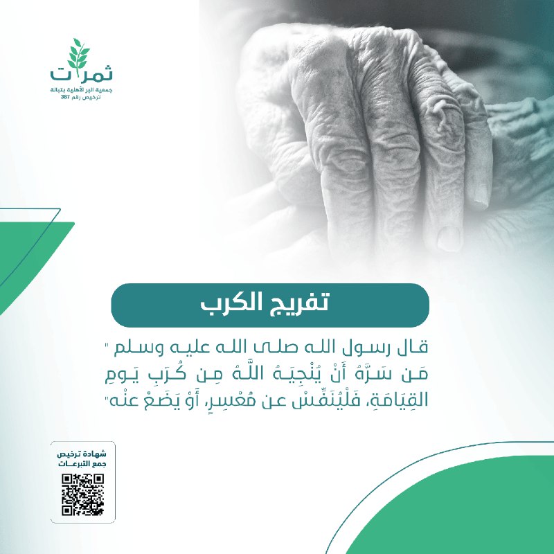 ‏"وَما تُنفِقوا مِن خَيرٍ فَلِأَنفُسِكُم "