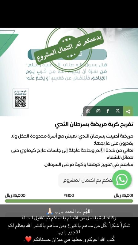 ‏"وَما تُنفِقوا مِن خَيرٍ فَلِأَنفُسِكُم " …