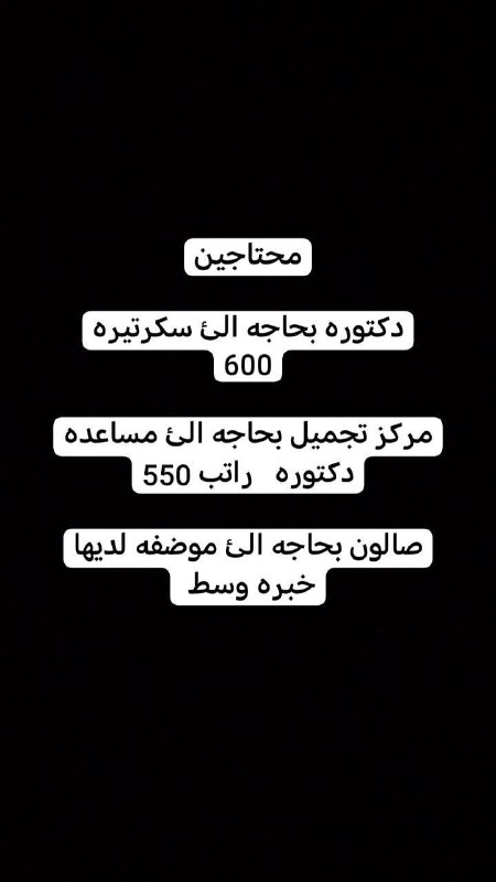 وضائف وفرص عمل