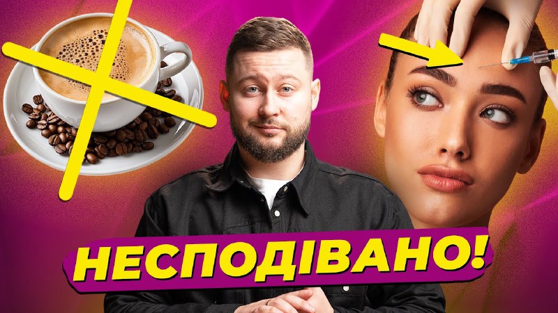 Ви будете шоковані, але це нове …