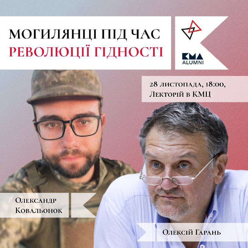 [​​](https://telegra.ph/file/26e267db1de5bfea38e95.jpg)21 листопада ми вшановували День Гідності …