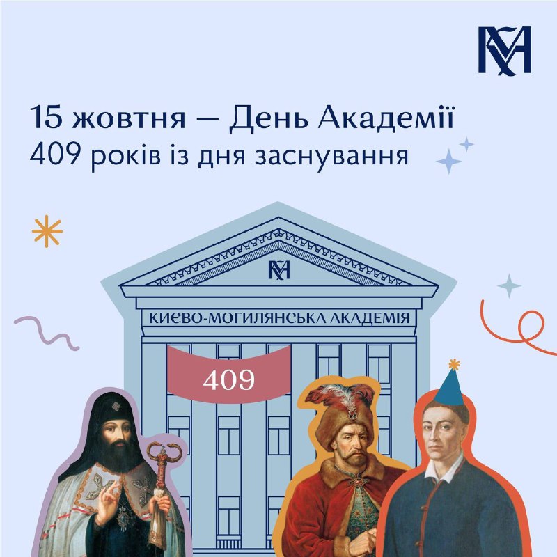 ***✨*** Цьогоріч ми відзначаємо 409 років …