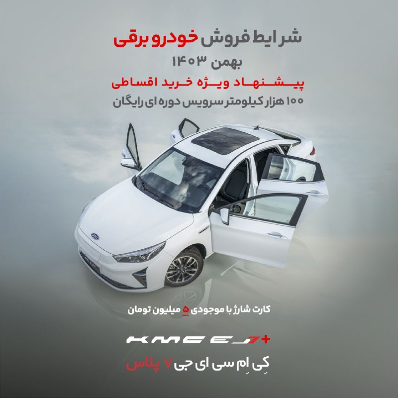 ***⭕️*** جهت اطلاع از شرایط فروش …
