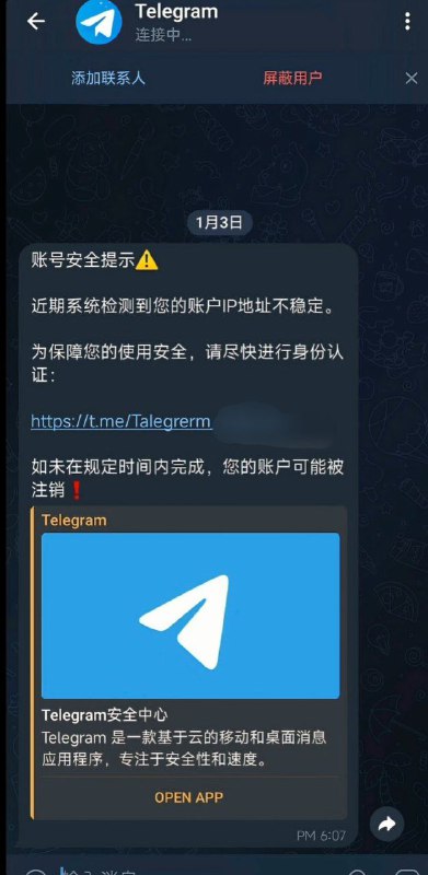 通知频道