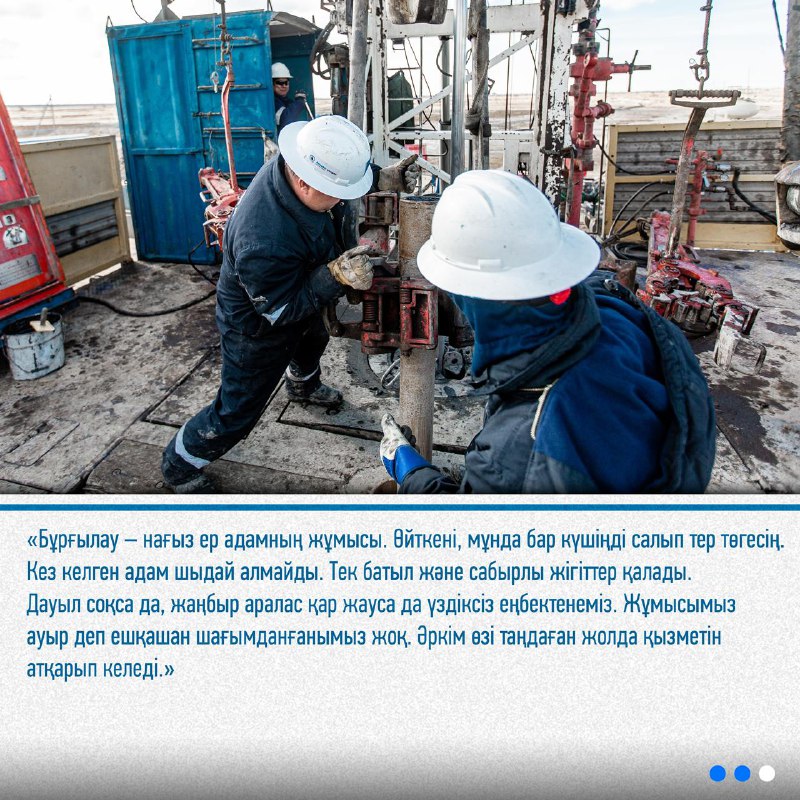 ҚазМұнайГаз / КазМунайГаз