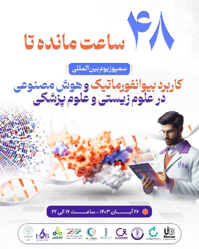 *****?***** **۴۸ ساعت مانده تا...**
