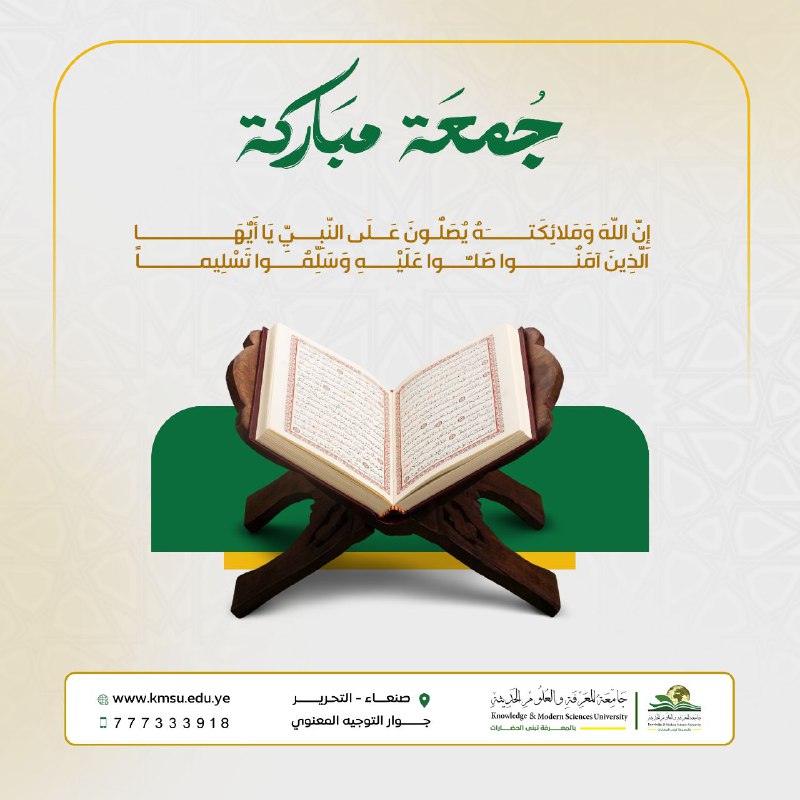 📚 جامعة المعرفة والعلوم الحديثة 📚