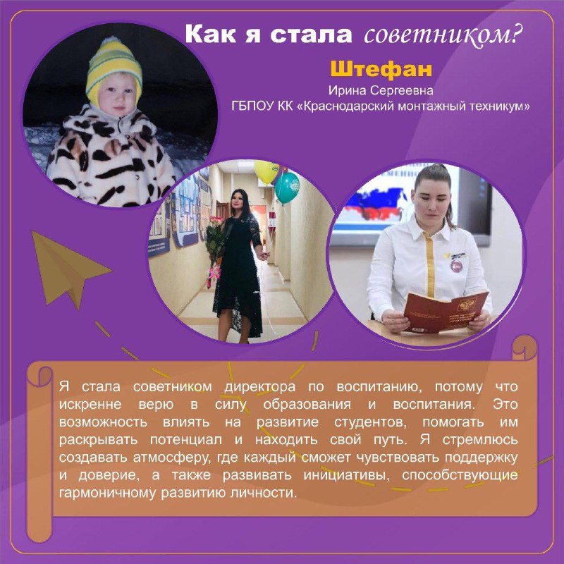 Краснодарский Монтажный Техникум