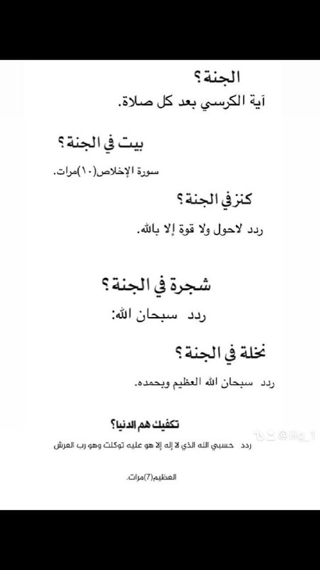 كن للخير داعيا 🤍🌱