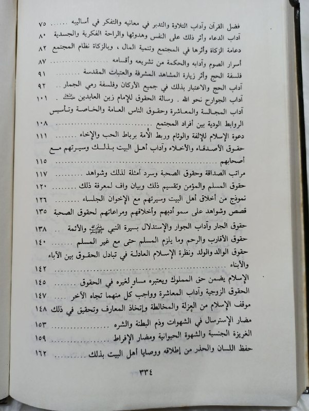 مكتبة الإمام الصادق العلمية ..