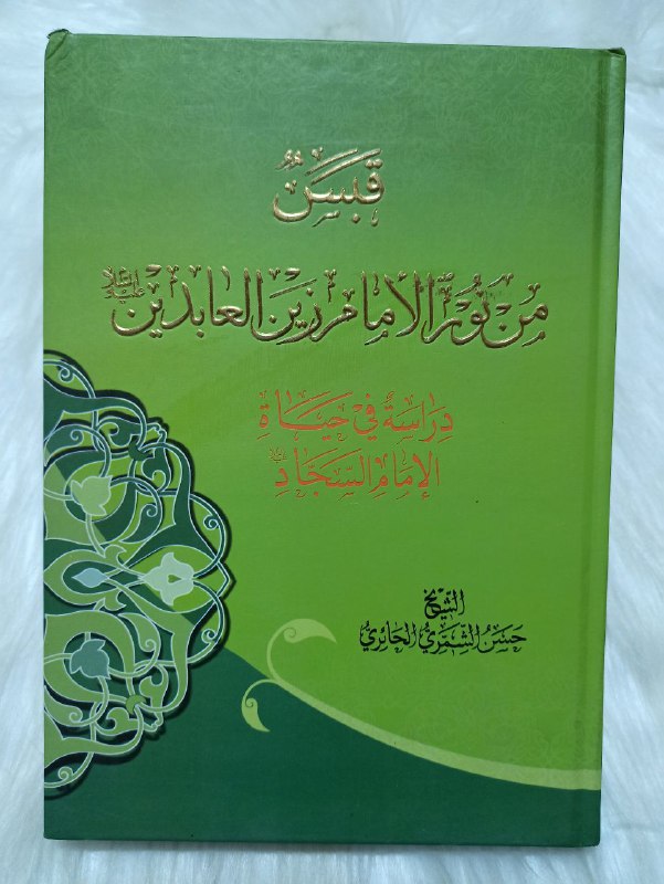 مكتبة الإمام الصادق العلمية ..