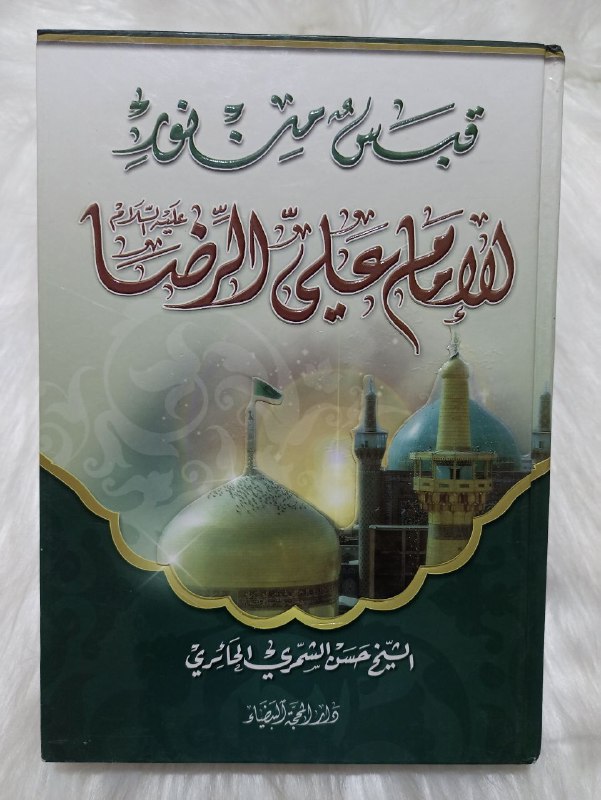مكتبة الإمام الصادق العلمية ..