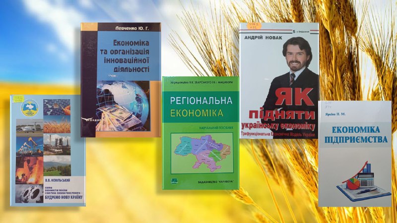 НАУКОВА БІБЛІОТЕКА ІМЕНІ М. В. ДОВНАР-ЗАПОЛЬСЬКОГО …