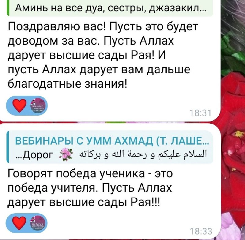 КУРСЫ ДЛЯ СЕСТЁР💐 ОТ УММ АХМАД …