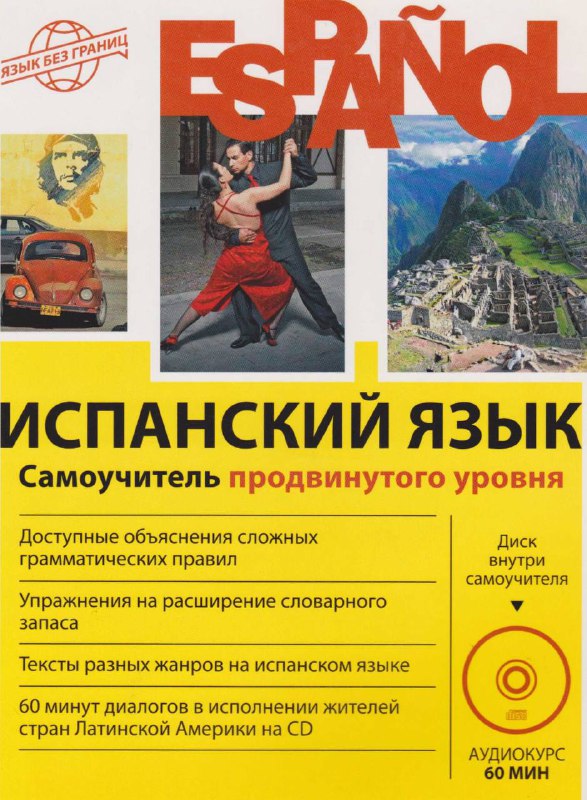 Скачать книгу в pdf: