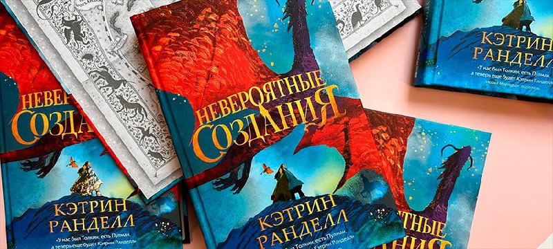 Книга-сенсация!