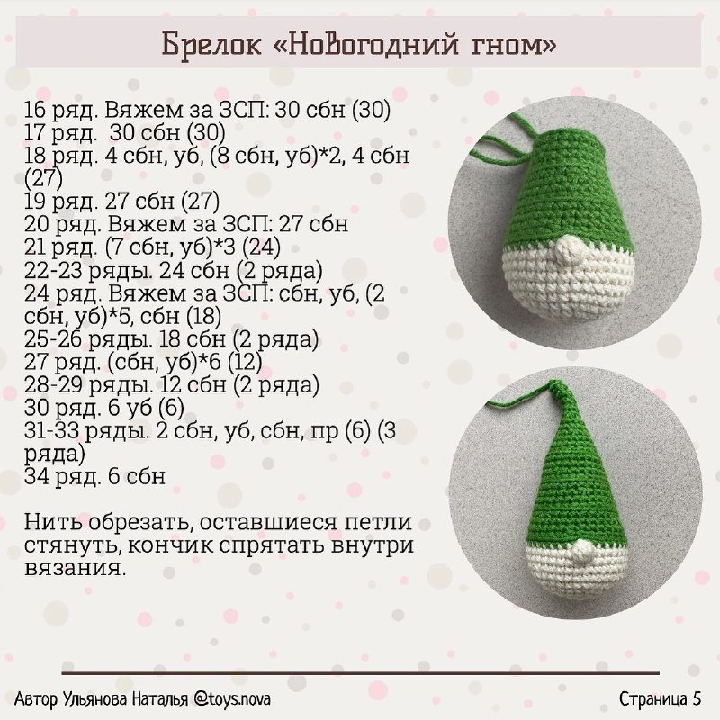 Вязаные Игрушки. Amigurumi