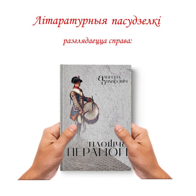 ***📚***У нядзелю адбудзецца сустрэча літаратурнага гуртка, …