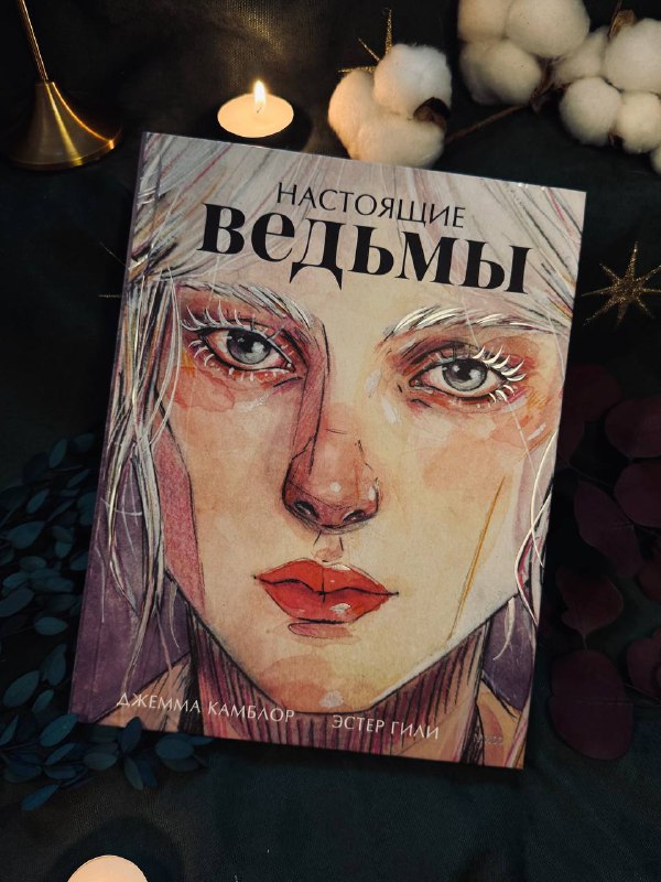 книжный дизайнер | валерия шило