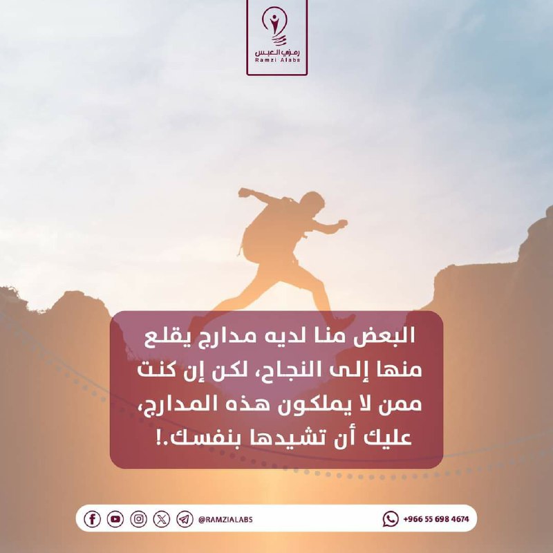 البعض منا لديه مدارج يقلع منها …