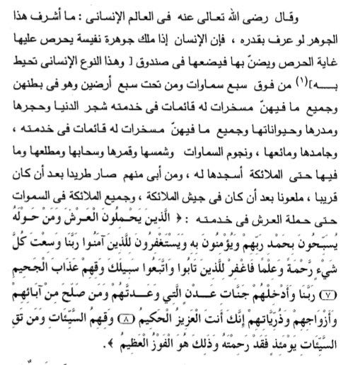اعرف نفسك